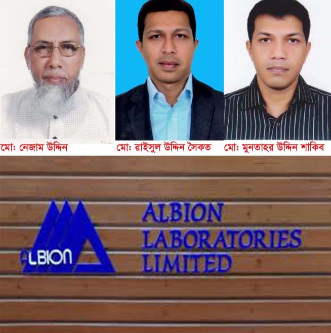 এলবিয়ন গ্রুপকে ঘিরে নানা অভিযোগ: নিম্নমানের ওষুধ, রাজস্ব ফাঁকি ও প্রতারণার তদন্ত চলছে