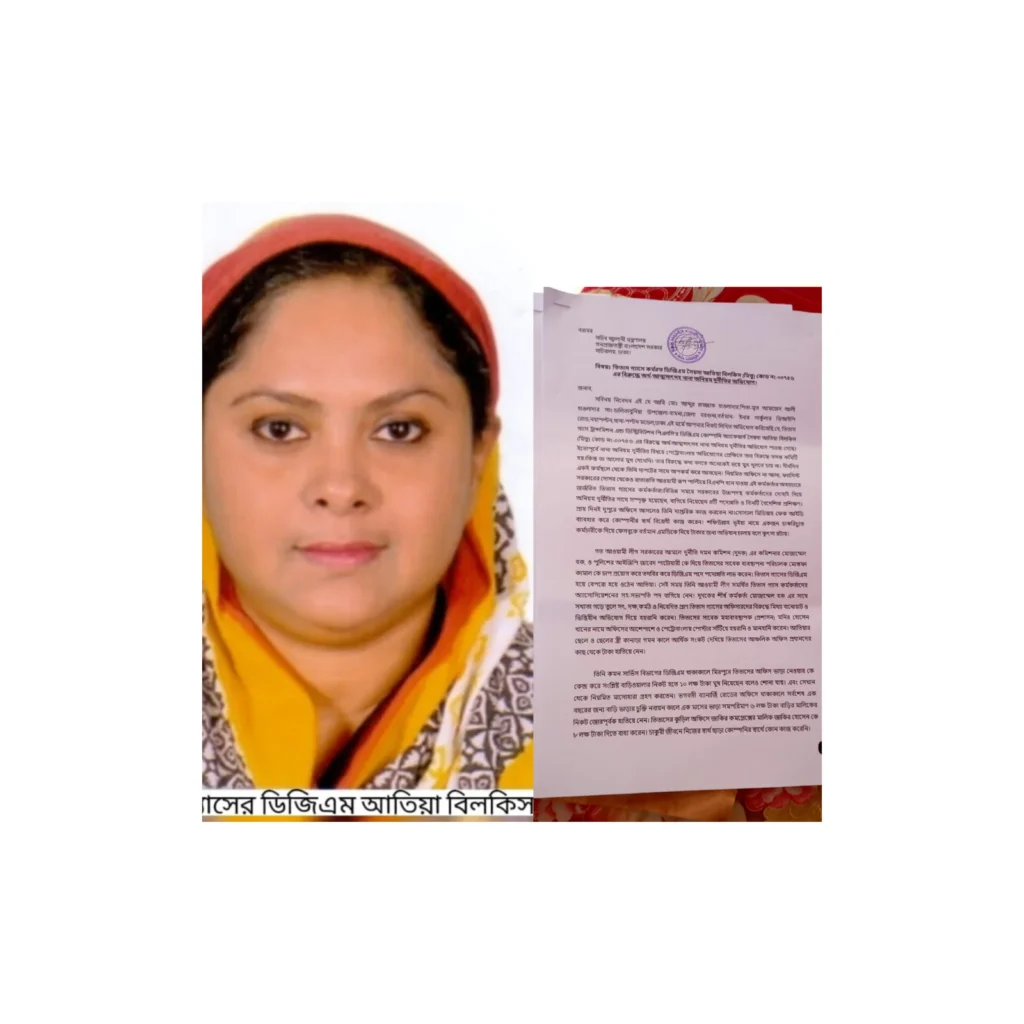 তিতাসে অনিয়মের নেপথ্যে জেনারেল ম্যানেজার আতিয়া বিলকিস: দুদকের অনুসন্ধানে চাঞ্চল্যকর তথ্য