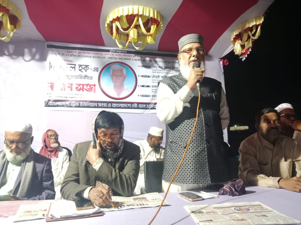 প্রয়াত শ্রমিকনেতা দিদারুল হকের ১০ম মৃত্যুবার্ষিকীতে যশোরে স্মরণসভা অনুষ্ঠিত