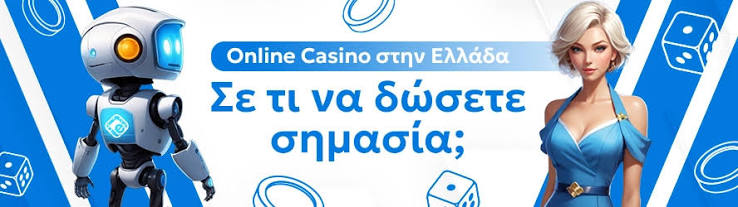 Νέα Καζίνο στην Ελλάδα Όλα όσα πρέπει να γνωρίζετε 1265543849
