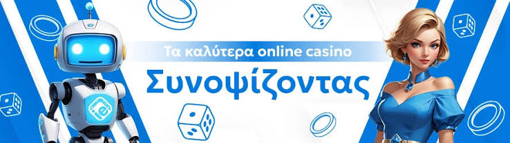 Διαδικτυακή Σύγκριση Καζίνο Βρείτε το Ιδανικό σας Καζίνο 1862523192 Διαδικτυακή Σύγκριση Καζίνο Βρείτε το Ιδανικό σας Καζίνο 1862523192