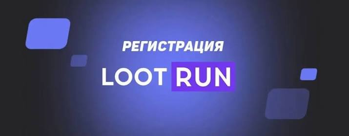 Lootrun Casino Зеркало — безопасный доступ к блестящему миру азартных игр Lootrun Casino Зеркало — безопасный доступ к блестящему миру азартных игр
