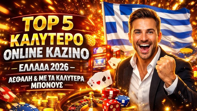 Online Καζίνο με Πραγματικά Χρήματα Ο Οδηγός σας για την Επιτυχία 1922673224