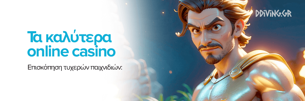 Online Casino Ελλάδα Ο Οδηγός σας για τον Κόσμο των Στοιχημάτων