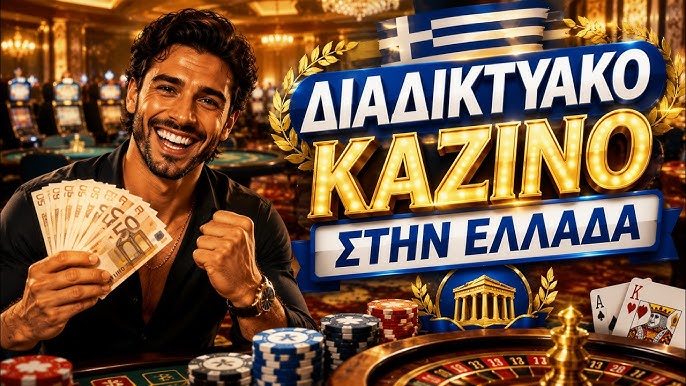 Ζωντανό Καζίνο Μοντέρνη Ψυχαγωγία με Αληθινά Εμπειρίες