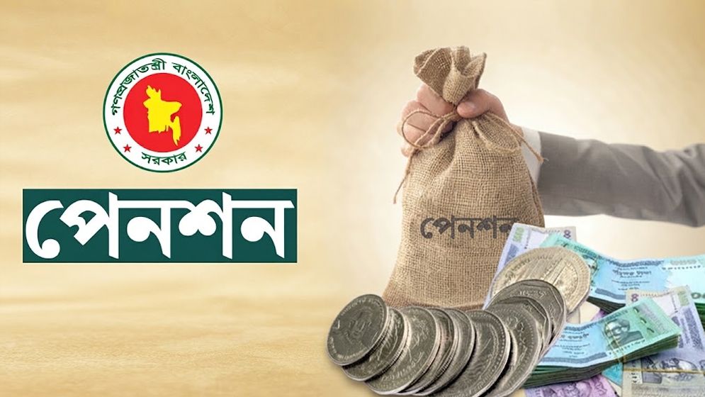 সর্বজনীন পেনশন স্কিমের সর্বোচ্চ ১১.৭২ শতাংশ মুনাফা